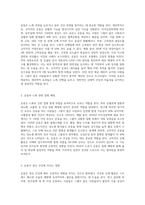 이정은, 운동이 노화에 미치는 영향-2