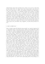 발달이론과 영유아교수방법에서 다양한 관점 중 2가지를 선택하여 이론을 정리하고 각 이론이 보육현장의-3