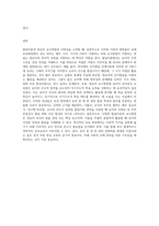 발달이론과 영유아교수방법에서 다양한 관점 중 2가지를 선택하여 이론을 정리하고 각 이론이 보육현장의-4