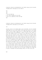 (가족복지론) 가족복지론 교재 제2장(멀티미디어 강의 제3강)의 내용을 참고하여 한국사회의 가족문제를 파악하기 위해 필요한 인구구조의 변화 (8)-1
