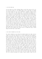 (가족복지론) 가족복지론 교재 제2장(멀티미디어 강의 제3강)의 내용을 참고하여 한국사회의 가족문제를 파악하기 위해 필요한 인구구조의 변화 (8)-2