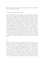 (가족복지론) 가족복지론 교재 제2장(멀티미디어 강의 제3강)의 내용을 참고하여 한국사회의 가족문제를 파악하기 위해 필요한 인구구조의 변화 (8)-3