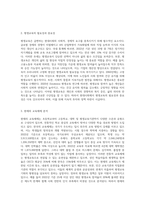 평생교육 실현을 위한 교육체제에 대해 살펴보고, 평생교육 발전을 위해 우리가 해야 할 역할 및 과제-2