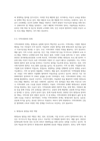 평생교육 실현을 위한 교육체제에 대해 살펴보고, 평생교육 발전을 위해 우리가 해야 할 역할 및 과제-4