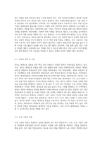 평생교육 실현을 위한 교육체제에 대해 살펴보고, 평생교육 발전을 위해 우리가 해야 할 역할 및 과제-5