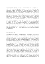 평생교육 실현을 위한 교육체제에 대해 살펴보고, 평생교육 발전을 위해 우리가 해야 할 역할 및 과제-6