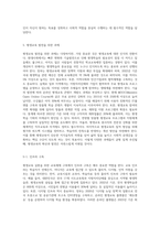 평생교육 실현을 위한 교육체제에 대해 살펴보고, 평생교육 발전을 위해 우리가 해야 할 역할 및 과제-7