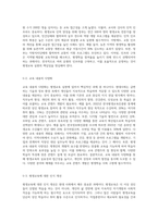 평생교육 실현을 위한 교육체제에 대해 살펴보고, 평생교육 발전을 위해 우리가 해야 할 역할 및 과제-8