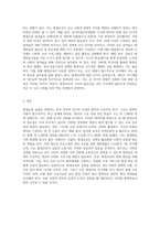 평생교육 실현을 위한 교육체제에 대해 살펴보고, 평생교육 발전을 위해 우리가 해야 할 역할 및 과제-9