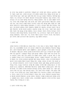 조직에서 리더의 신뢰 구축방법에 대해 설명하고 자신의 생각을 쓰세요-2