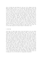조직에서 리더의 신뢰 구축방법에 대해 설명하고 자신의 생각을 쓰세요-3
