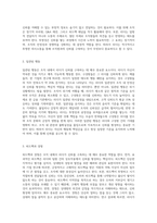 조직에서 리더의 신뢰 구축방법에 대해 설명하고 자신의 생각을 쓰세요-5