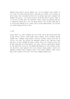 조직에서 리더의 신뢰 구축방법에 대해 설명하고 자신의 생각을 쓰세요-6
