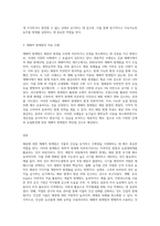 (식물의학 C형) 해충의 재배적 방제법을 설명하라-3