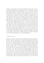 발달이론을 선정하여 개념을 요약정리하고, 이론이 실생활에서 어떻게 구현되는지 예를 들어 설명-2