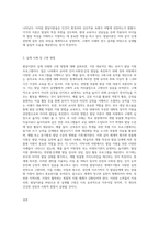 발달이론을 선정하여 개념을 요약정리하고, 이론이 실생활에서 어떻게 구현되는지 예를 들어 설명-3