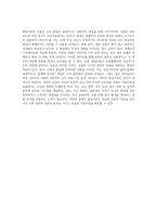 발달이론을 선정하여 개념을 요약정리하고, 이론이 실생활에서 어떻게 구현되는지 예를 들어 설명-4