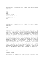 발달이론을 선정하여 개념을 요약정리하고, 이론이 실생활에서 어떻게 구현되는지 예를 들어 설명하시오 (1)-1