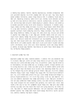 발달이론을 선정하여 개념을 요약정리하고, 이론이 실생활에서 어떻게 구현되는지 예를 들어 설명하시오 (1)-2