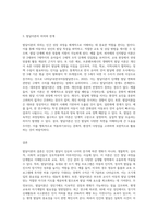 발달이론을 선정하여 개념을 요약정리하고, 이론이 실생활에서 어떻게 구현되는지 예를 들어 설명하시오 (1)-3