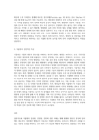 (식물의학 D형) 식물병의 접종원, 전염원, 전반에 대하여 설명하라 (2)-3