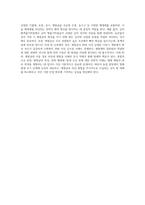 (식물의학 D형) 식물병의 접종원, 전염원, 전반에 대하여 설명하라 (2)-4