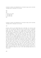(가족복지론) 가족복지론 교재 제2장(멀티미디어 강의 제3강)의 내용을 참고하여 한국사회의 가족문제를 파악하기 위해 필요한 인구구조의 변화-1