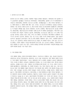 (가족복지론) 가족복지론 교재 제2장(멀티미디어 강의 제3강)의 내용을 참고하여 한국사회의 가족문제를 파악하기 위해 필요한 인구구조의 변화-2