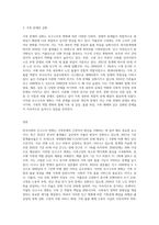 (가족복지론) 가족복지론 교재 제2장(멀티미디어 강의 제3강)의 내용을 참고하여 한국사회의 가족문제를 파악하기 위해 필요한 인구구조의 변화-3