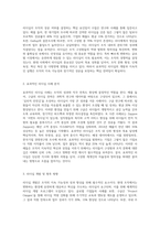 조직에서 활용되는 리더십 사례-2