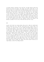 조직에서 활용되는 리더십 사례-3