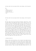 이제 세상은 SNS와 디지털 기술의 발달로 빅데이터 시대로 접어들었고, 데이터 학습을 통해-1