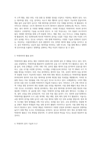 이제 세상은 SNS와 디지털 기술의 발달로 빅데이터 시대로 접어들었고, 데이터 학습을 통해-2