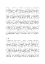 이제 세상은 SNS와 디지털 기술의 발달로 빅데이터 시대로 접어들었고, 데이터 학습을 통해-3