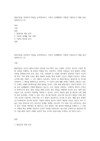 발달이론을 선정하여 개념을 요약정리하고, 이론이 실생활에서 어떻게 구현되는지 예를 들어 설명하시오 (2)-1