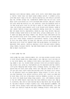 발달이론을 선정하여 개념을 요약정리하고, 이론이 실생활에서 어떻게 구현되는지 예를 들어 설명하시오 (2)-2
