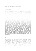 발달이론을 선정하여 개념을 요약정리하고, 이론이 실생활에서 어떻게 구현되는지 예를 들어 설명하시오 (2)-3