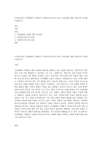(가족복지론) 가족형태의 다양화가 가족복지서비스에 미치는 장단점에 대한 학습자의 의견을 서술하시오-1