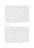 발달이론을 선정하여 개념을 요약정리하고, 이론이 실생활에서 어떻게 구현되는지 예를 들어 설명하시오 (3)-2