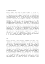 발달이론을 선정하여 개념을 요약정리하고, 이론이 실생활에서 어떻게 구현되는지 예를 들어 설명하시오 (3)-3