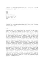 (가족복지론) 교재 1,3,7장의 출석수업 범위에 해당하는 내용을 A4용지 3장 분량 정도로 요약하고(10점), 교재 1장 3절 (2)-1
