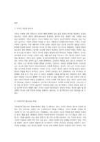 (가족복지론) 교재 1,3,7장의 출석수업 범위에 해당하는 내용을 A4용지 3장 분량 정도로 요약하고(10점), 교재 1장 3절 (2)-2
