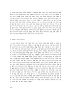 (가족복지론) 교재 1,3,7장의 출석수업 범위에 해당하는 내용을 A4용지 3장 분량 정도로 요약하고(10점), 교재 1장 3절 (2)-3