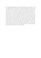 (가족복지론) 교재 1,3,7장의 출석수업 범위에 해당하는 내용을 A4용지 3장 분량 정도로 요약하고(10점), 교재 1장 3절 (2)-4