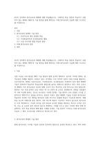 4주의 강의에서 원격교육과 매체에 대해 학습했습니다 구체적인 학습 장면과 학습자가 포함되어 있는 형태로 매체 및 기술 발전을 통해 예측되는 미래 원격교육의 모습에 대한 시나리오를 작성하시오-1
