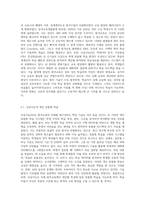 4주의 강의에서 원격교육과 매체에 대해 학습했습니다 구체적인 학습 장면과 학습자가 포함되어 있는 형태로 매체 및 기술 발전을 통해 예측되는 미래 원격교육의 모습에 대한 시나리오를 작성하시오-2