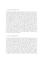 4주의 강의에서 원격교육과 매체에 대해 학습했습니다 구체적인 학습 장면과 학습자가 포함되어 있는 형태로 매체 및 기술 발전을 통해 예측되는 미래 원격교육의 모습에 대한 시나리오를 작성하시오-3