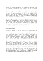 (식물의학) 식물병원세균의 형태, 구조 및 기능을 설명하라 (1)-2