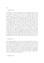 (식물의학) 식물병원세균의 형태, 구조 및 기능을 설명하라 (1)-3