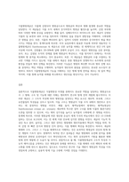 (식물의학) 식물병원세균의 형태, 구조 및 기능을 설명하라 (1)-4
